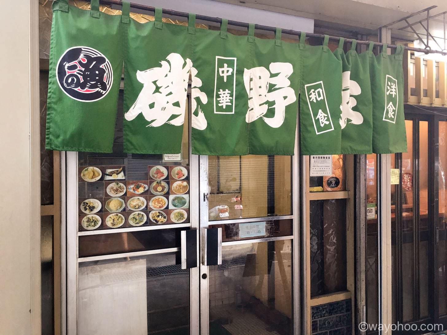 磯野家