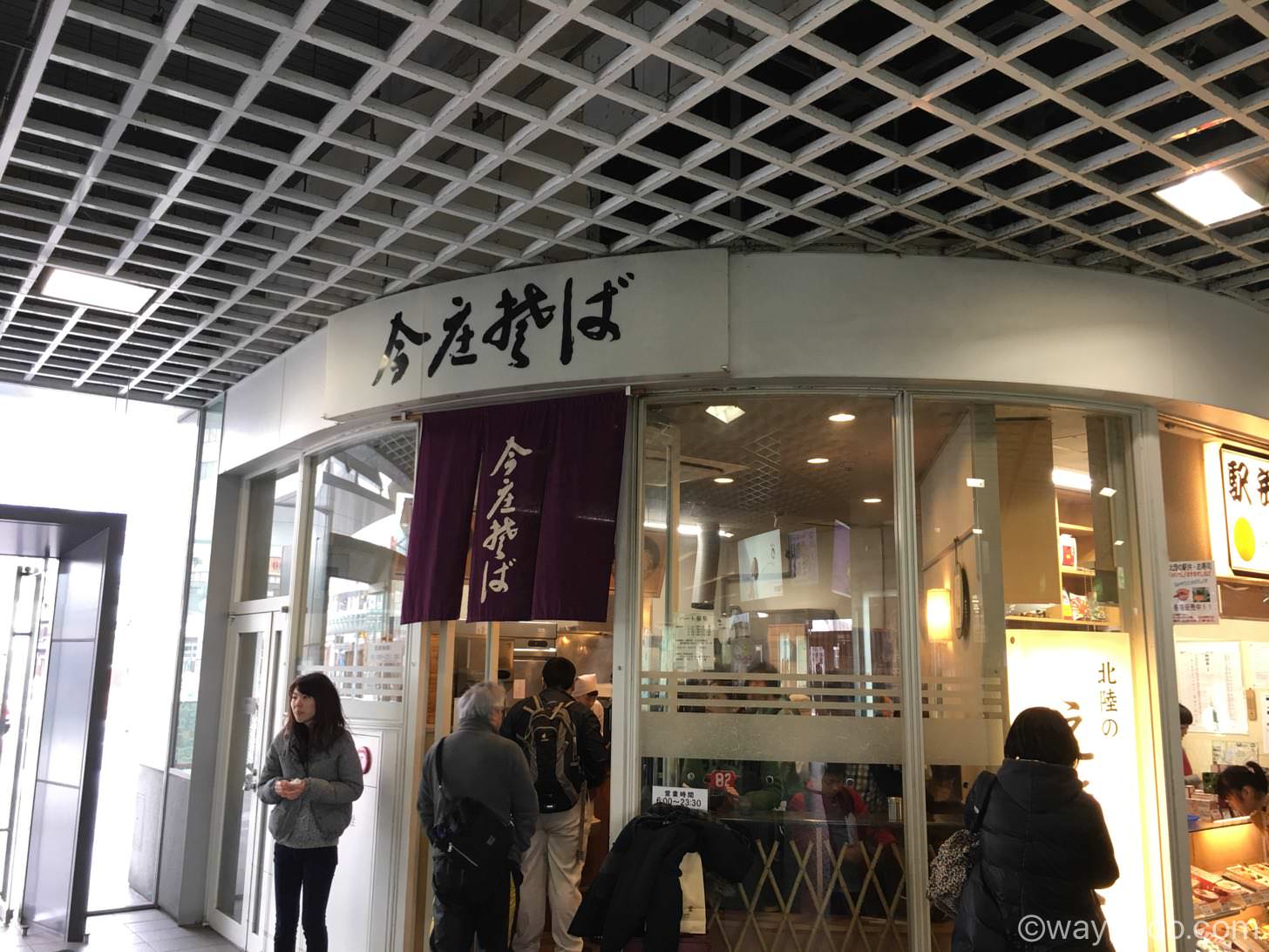 今庄そば 福井駅