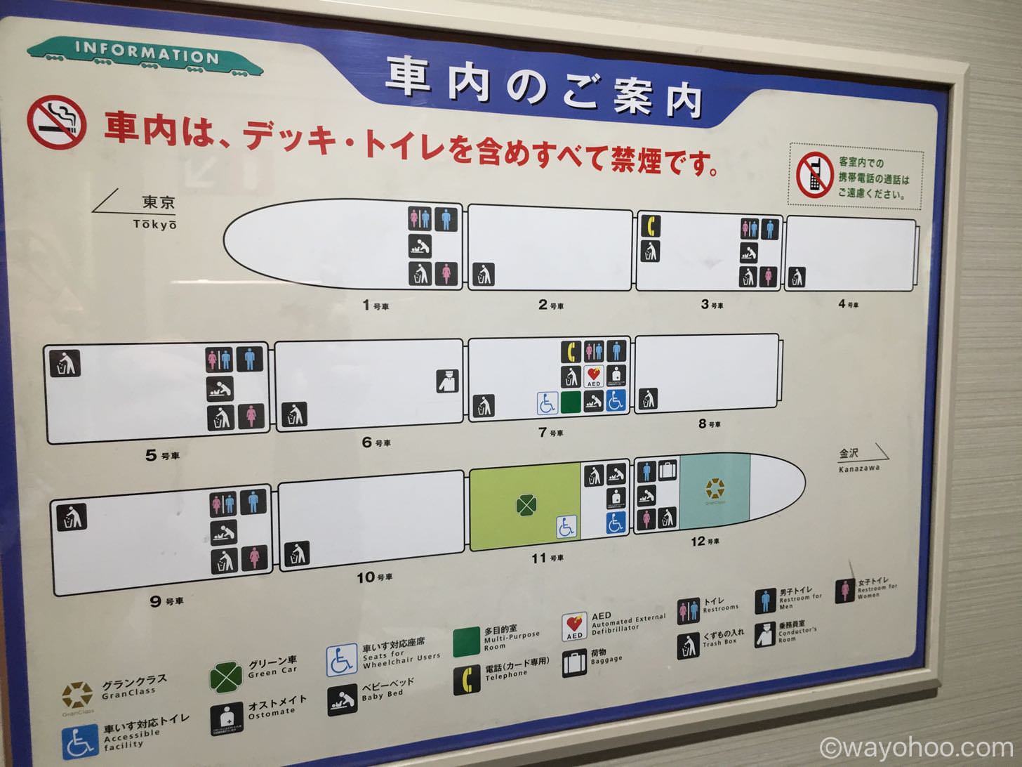 北陸新幹線はくたかの内部