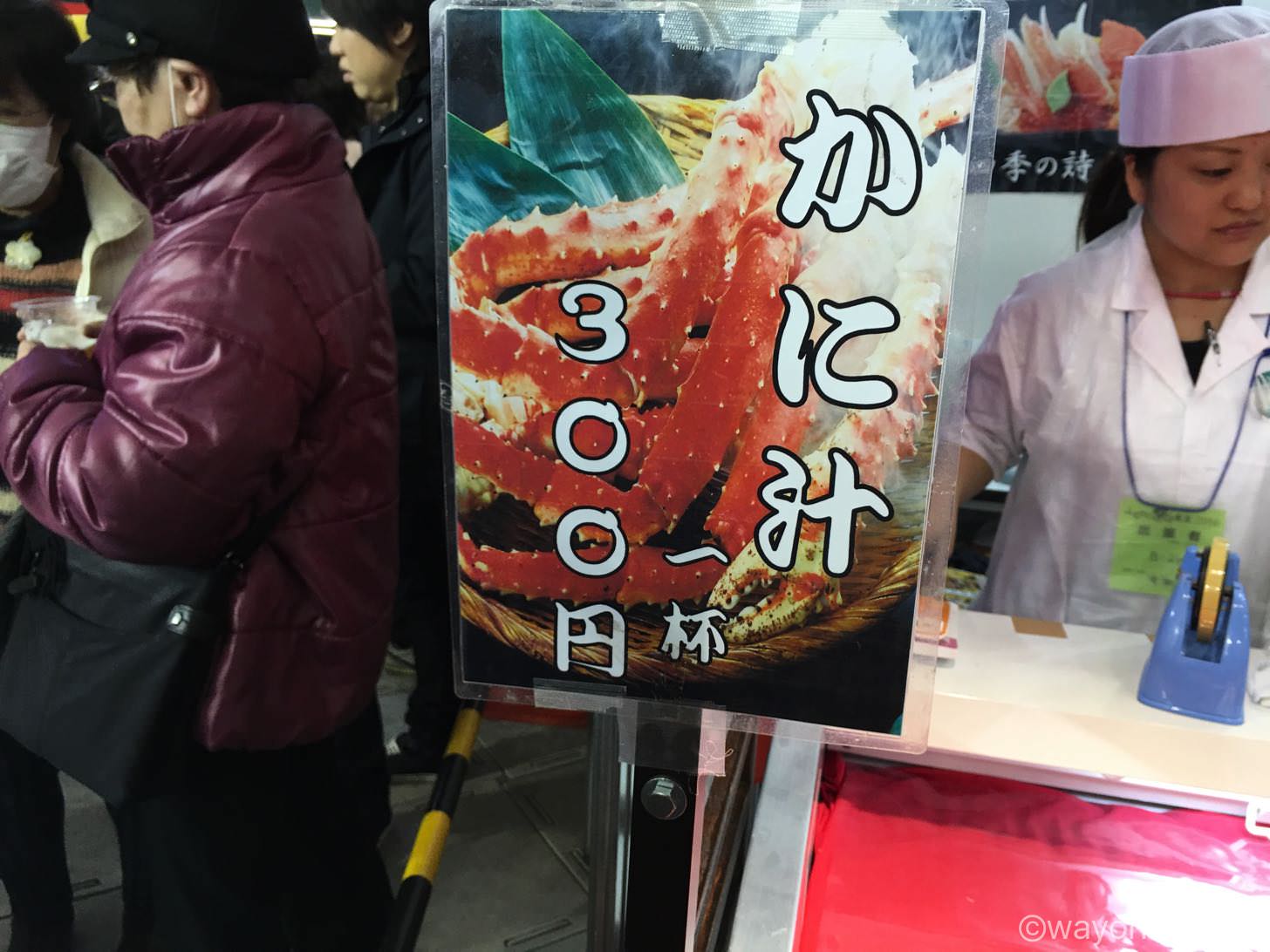 かに汁