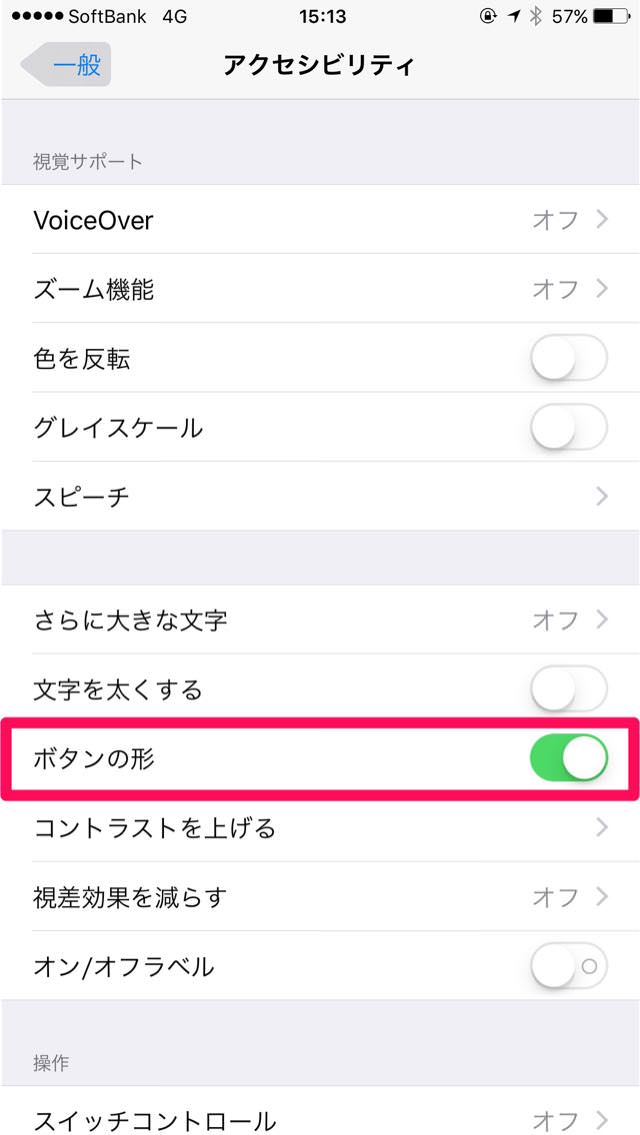 ボタンの形をタップ