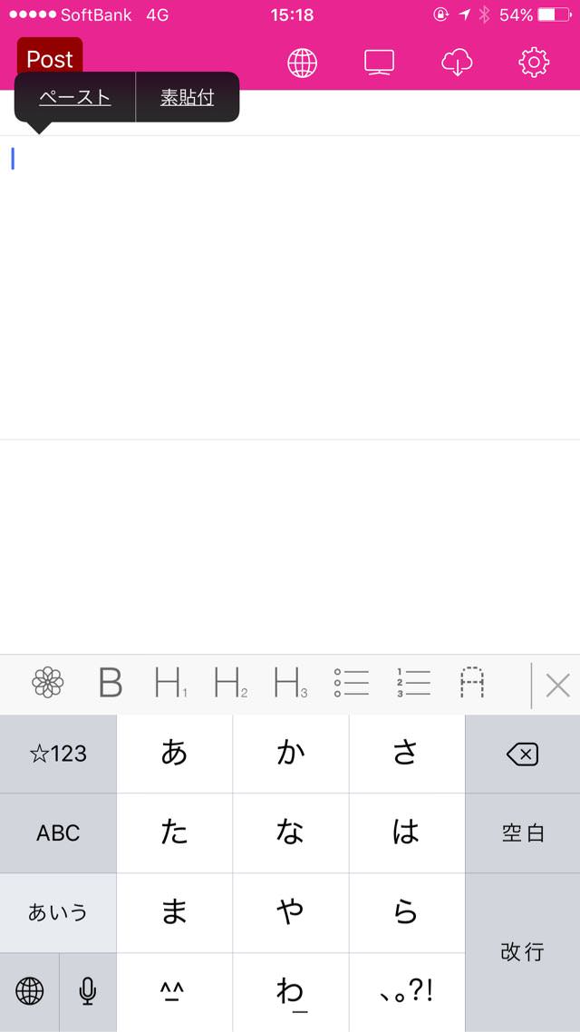 吹き出しのボタンにも下線が入りました。