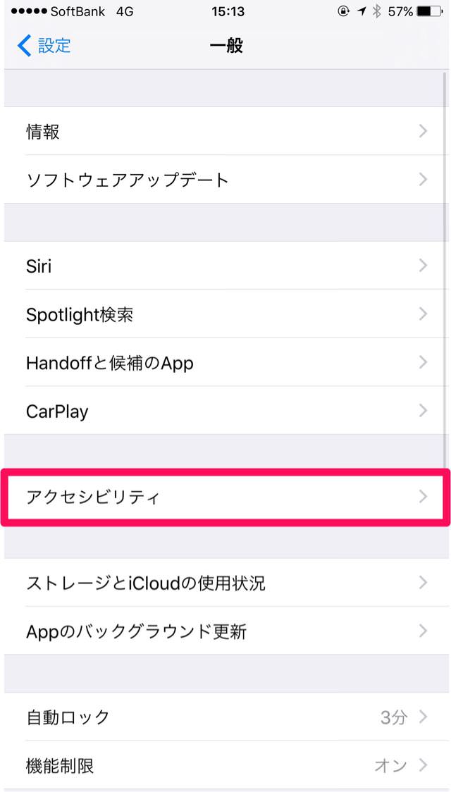 アクセシビリティ