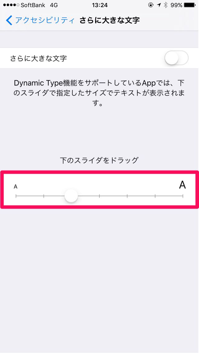 さらに大きな文字のスライダー