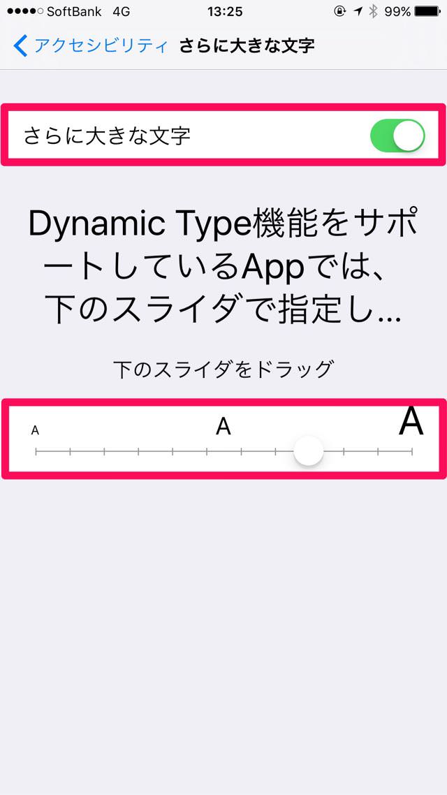 さらに大きく