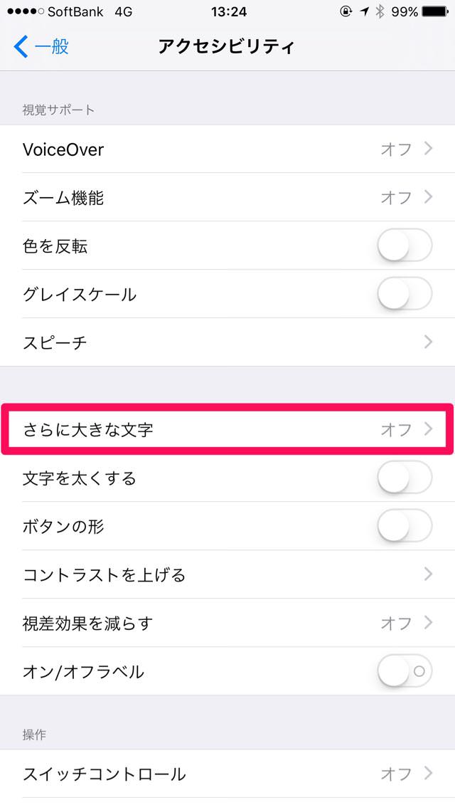 さらに大きな文字
