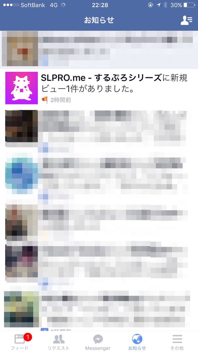 iPhone/iPadの文字の大きさが大きくなりました。