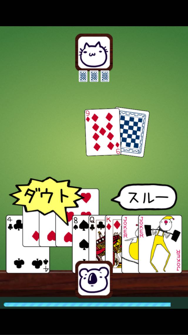 ダウトを選択