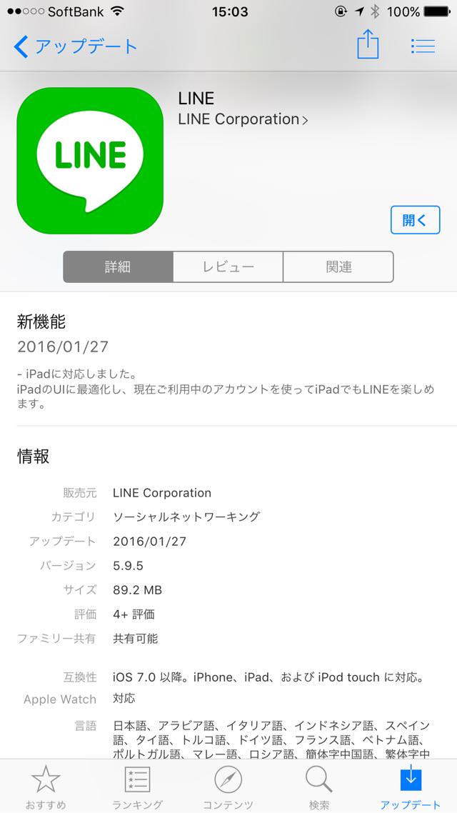 LINE