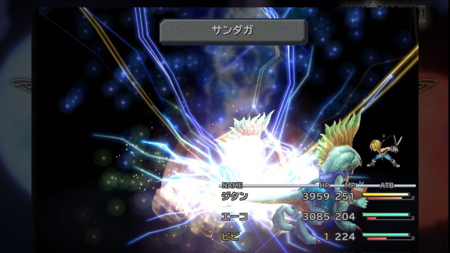 ファイナルファンタジー9のサンダガ