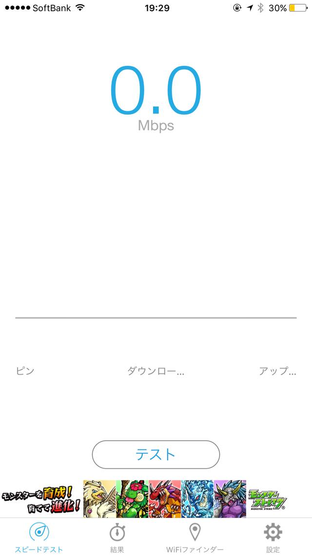 Speedtest.pro