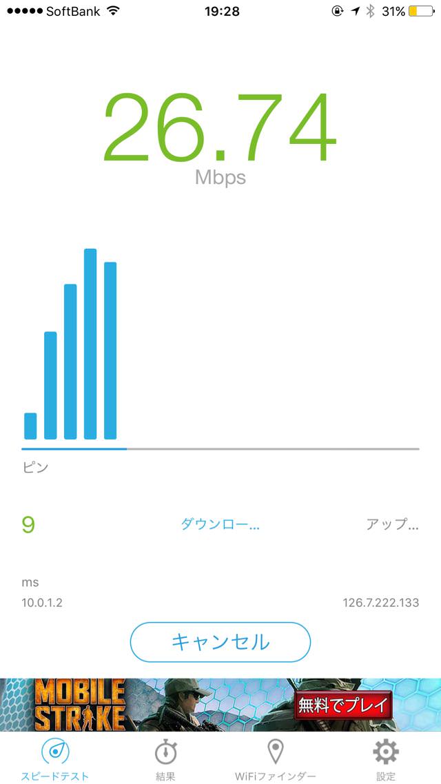 Speedtest.proでインターネットスピードを計測中