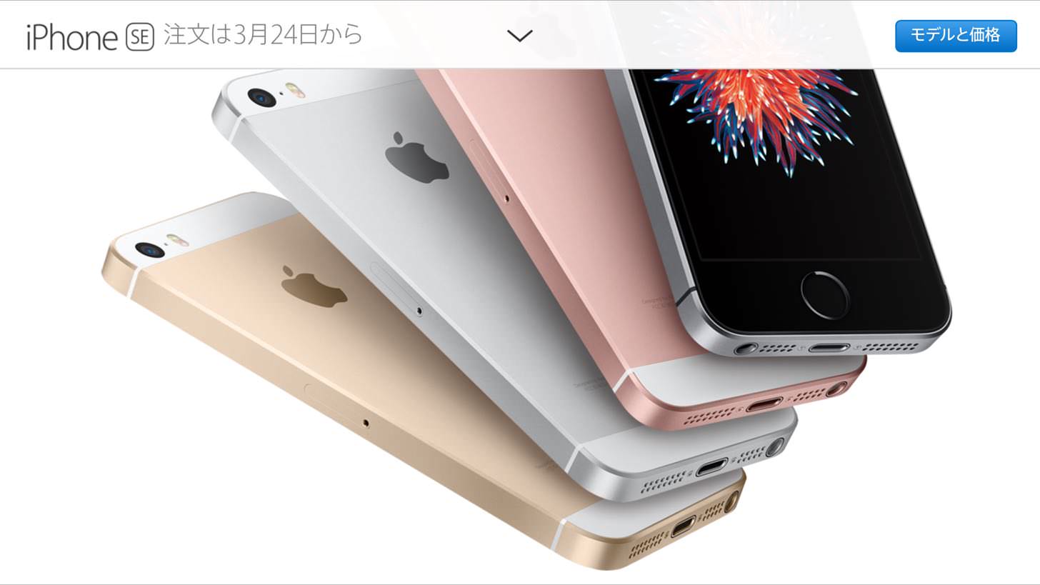 iPhone SE