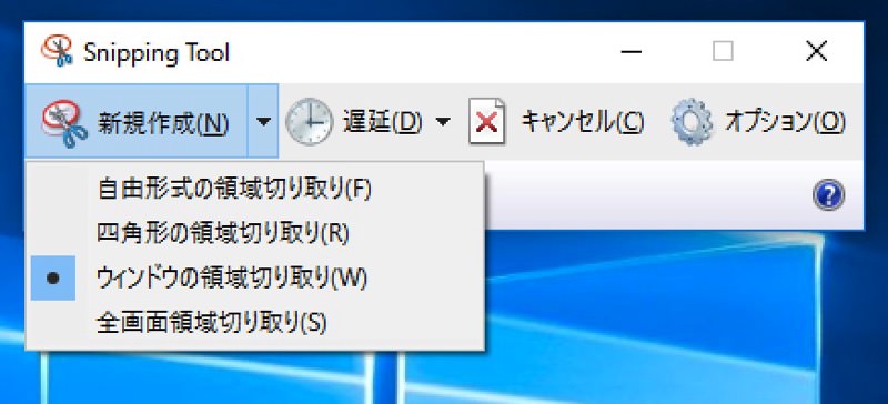 Snipping tool