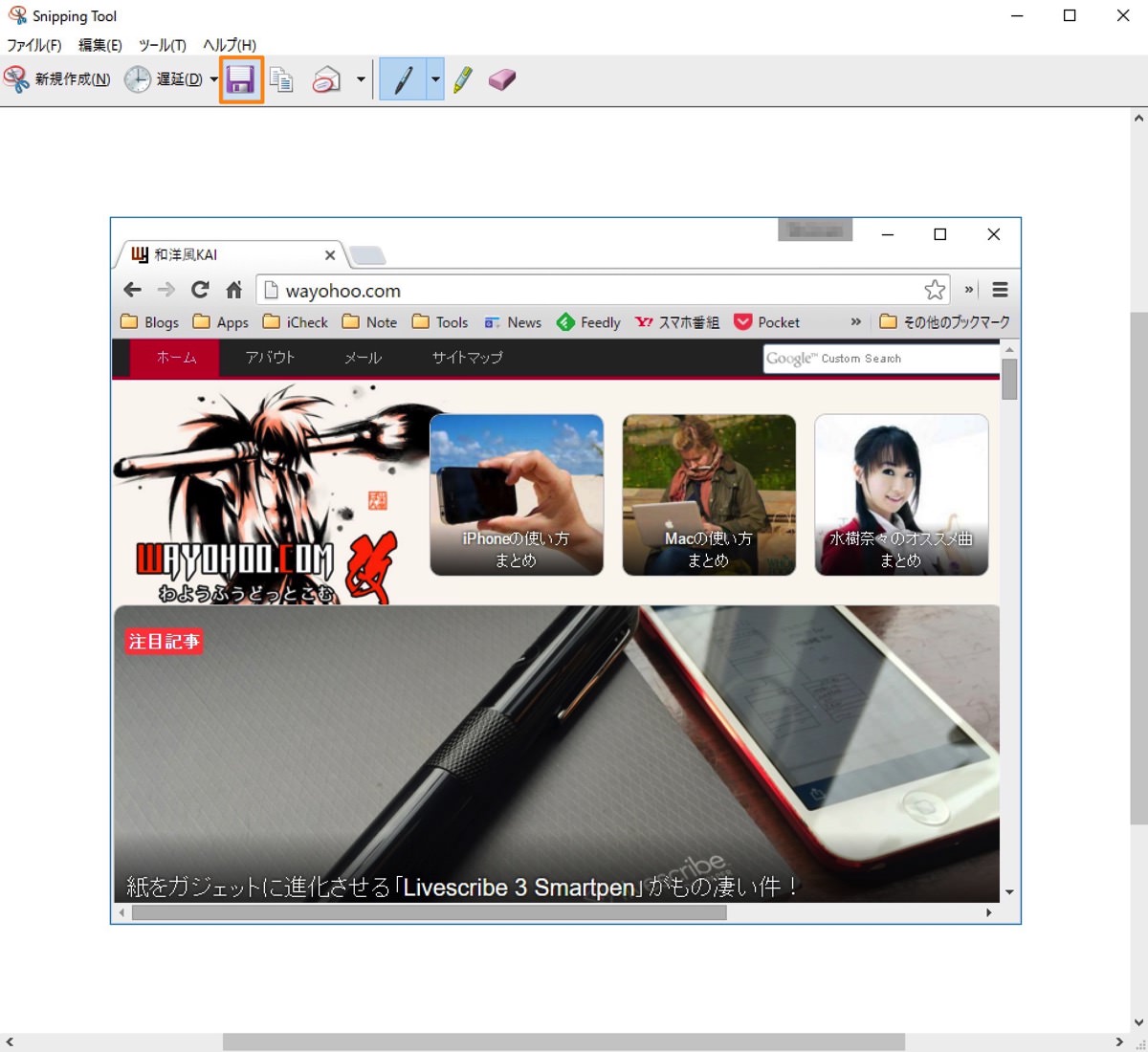 Snipping tool