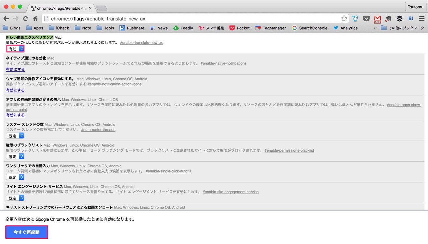 新しい翻訳エクスペリエンス試験運用機能をオンにする。