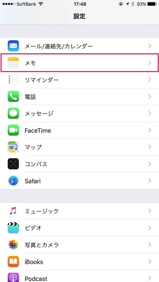 メモをタップします。