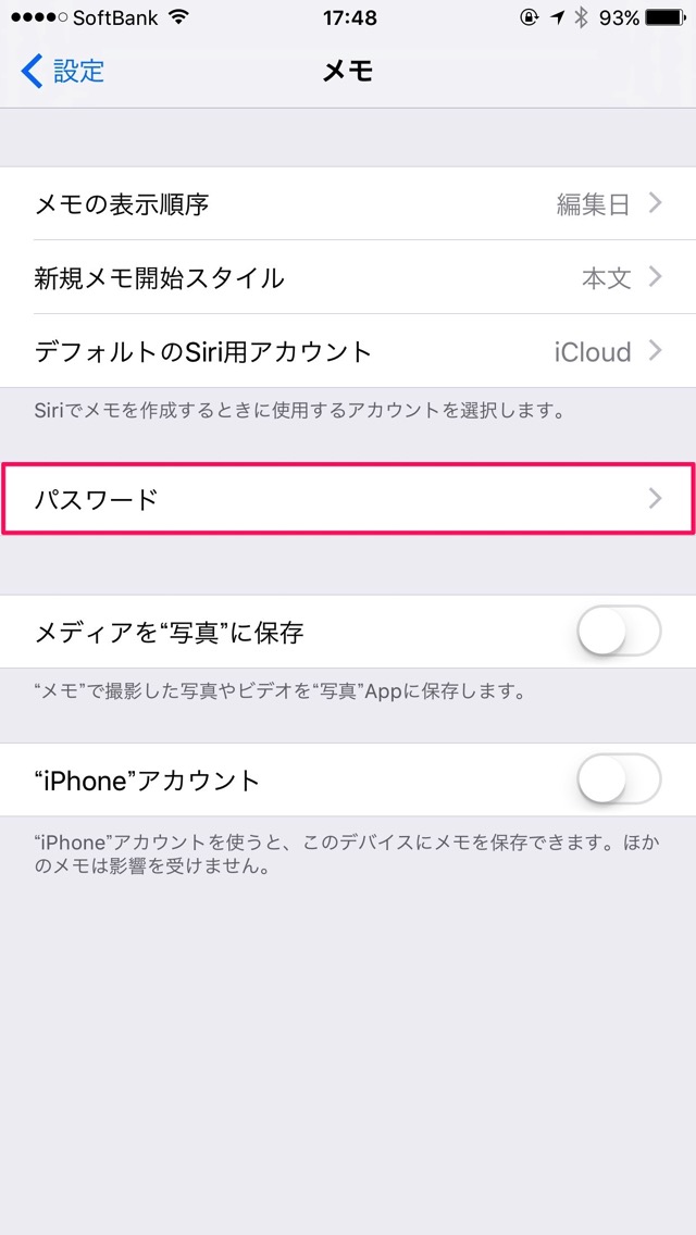 パスワードをタップします。