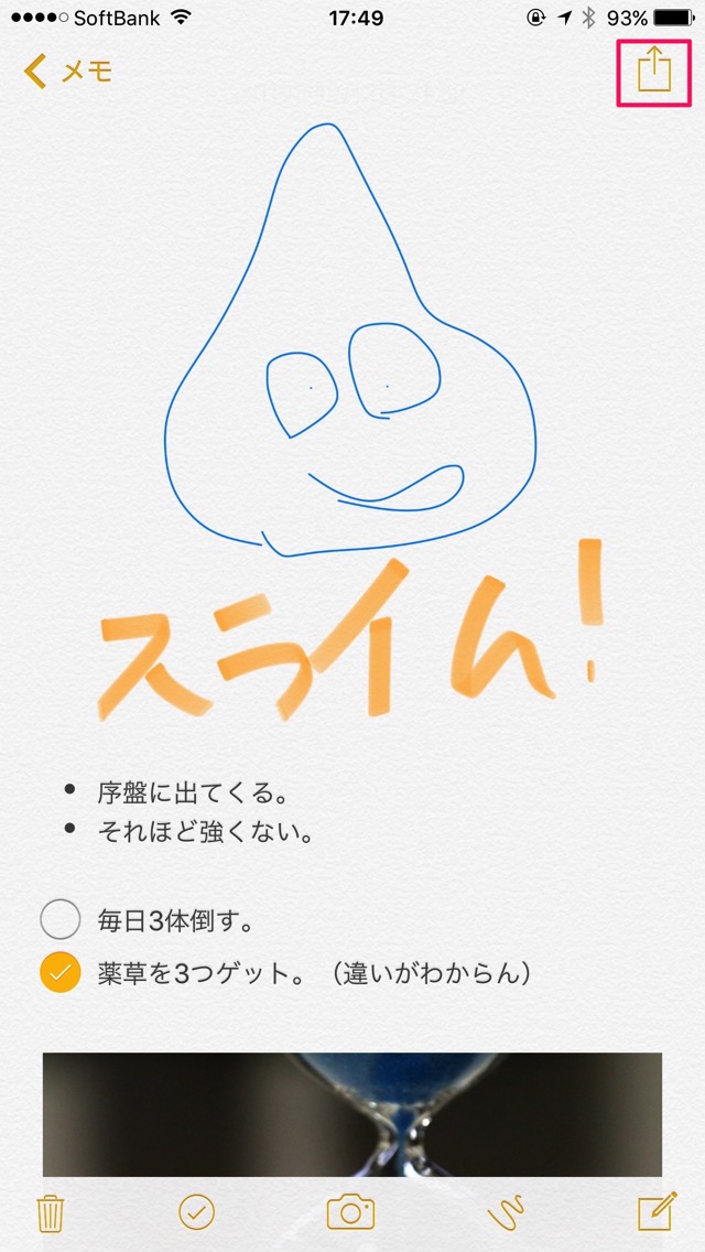 メモアプリのアクションボタンをタップ。