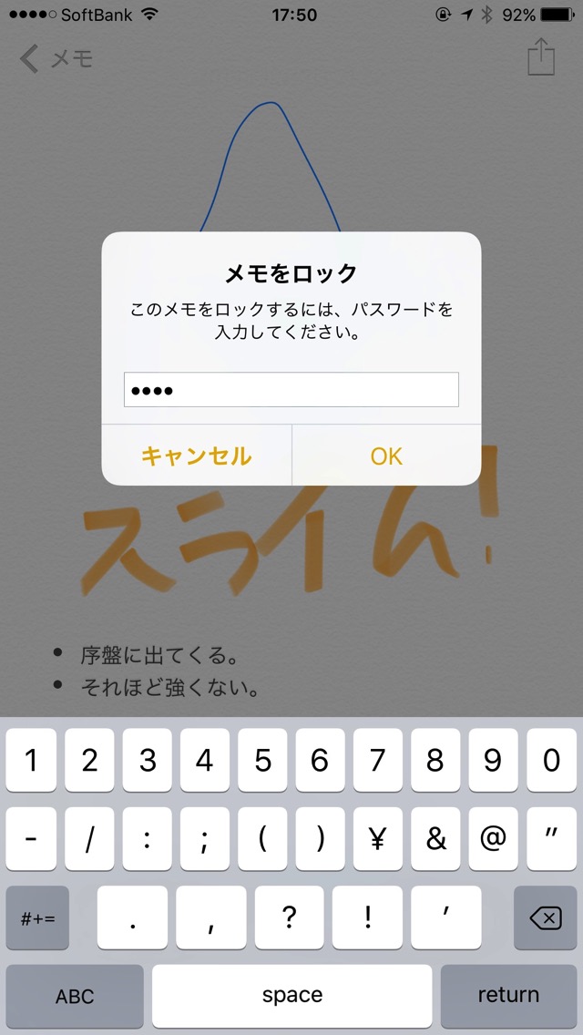 パスワードを設定します。