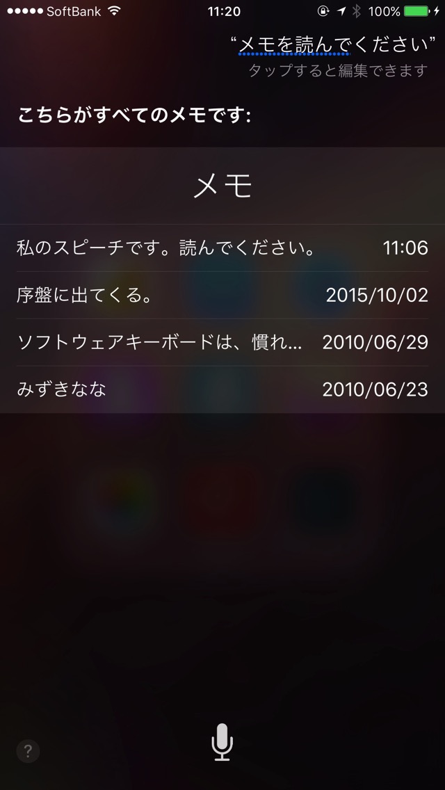 メモを読んでください。