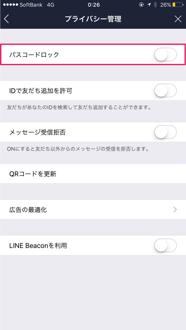 パスコードロック(パスワード)
