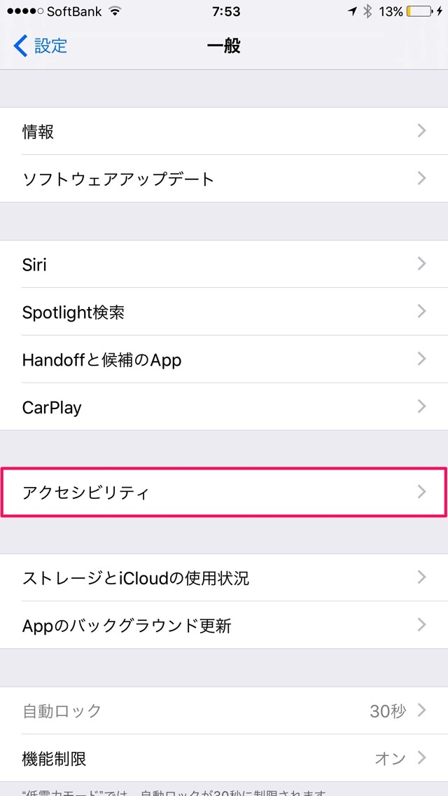 アクセシビリティ