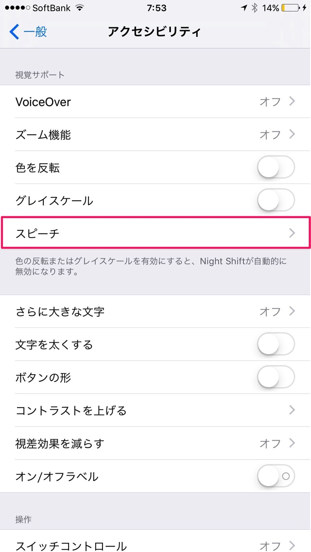 スピーチ