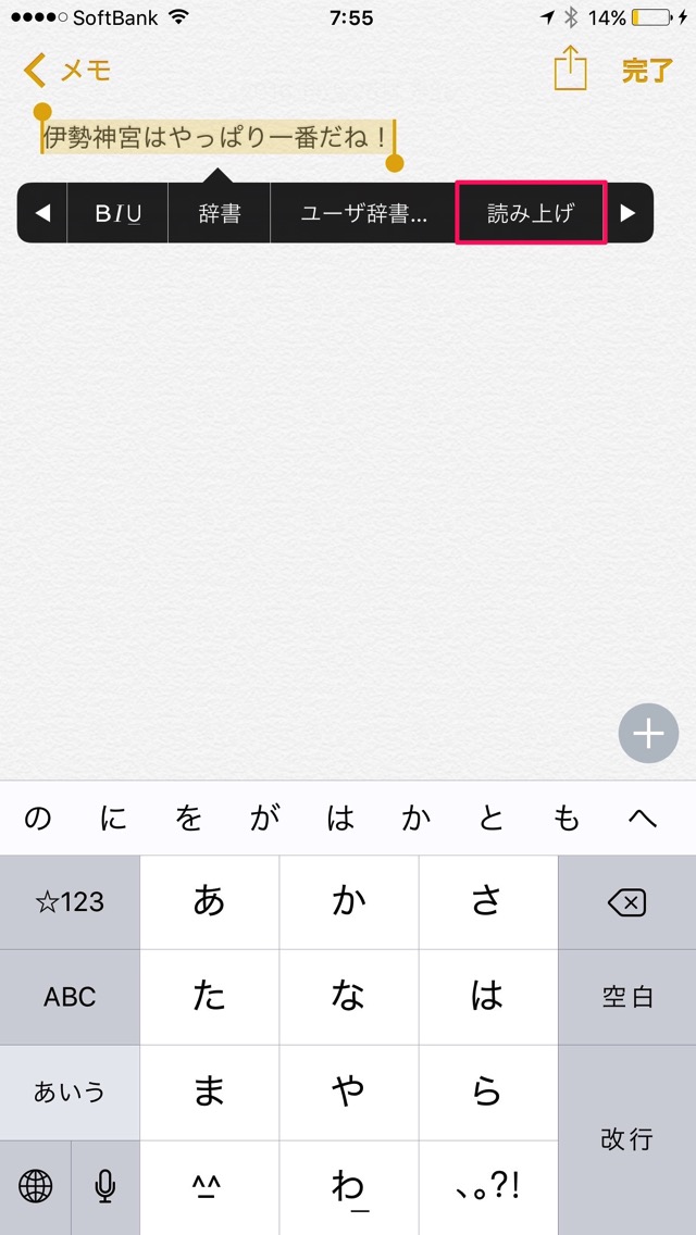 読み上げ