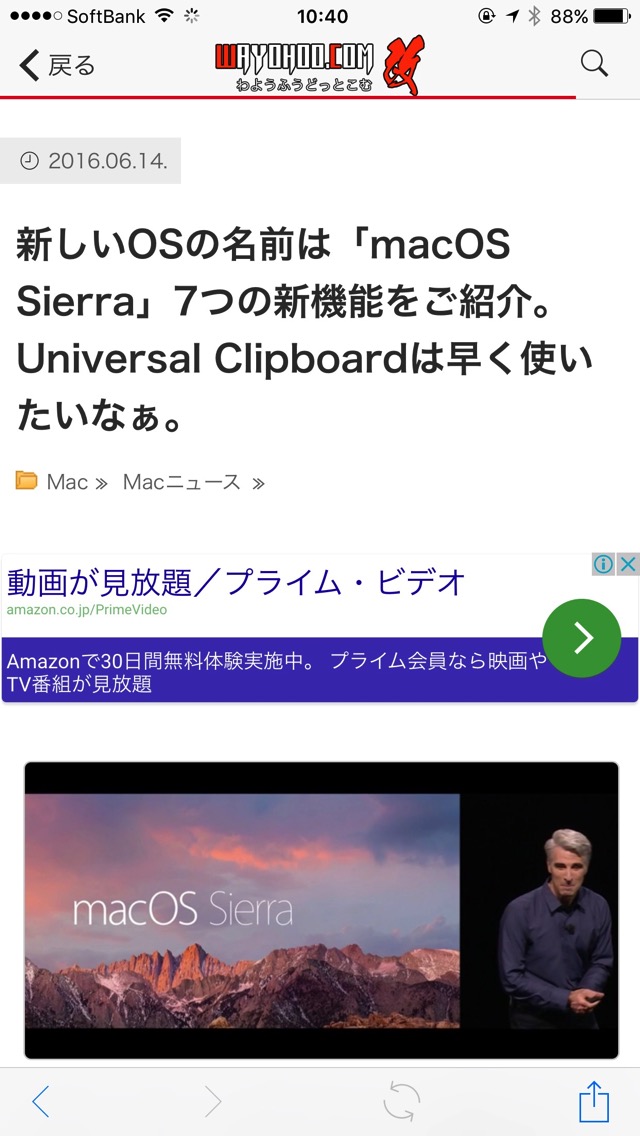 和洋風KAIの新しいアプリ内ブラウザ