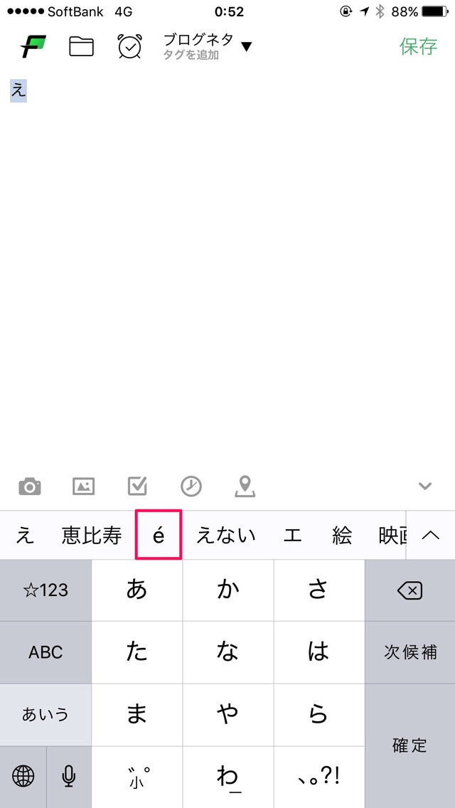 Pokémon GOのéを入力できました。