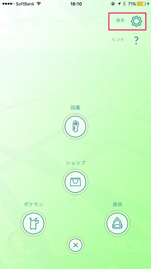 ポケモンGOの設定