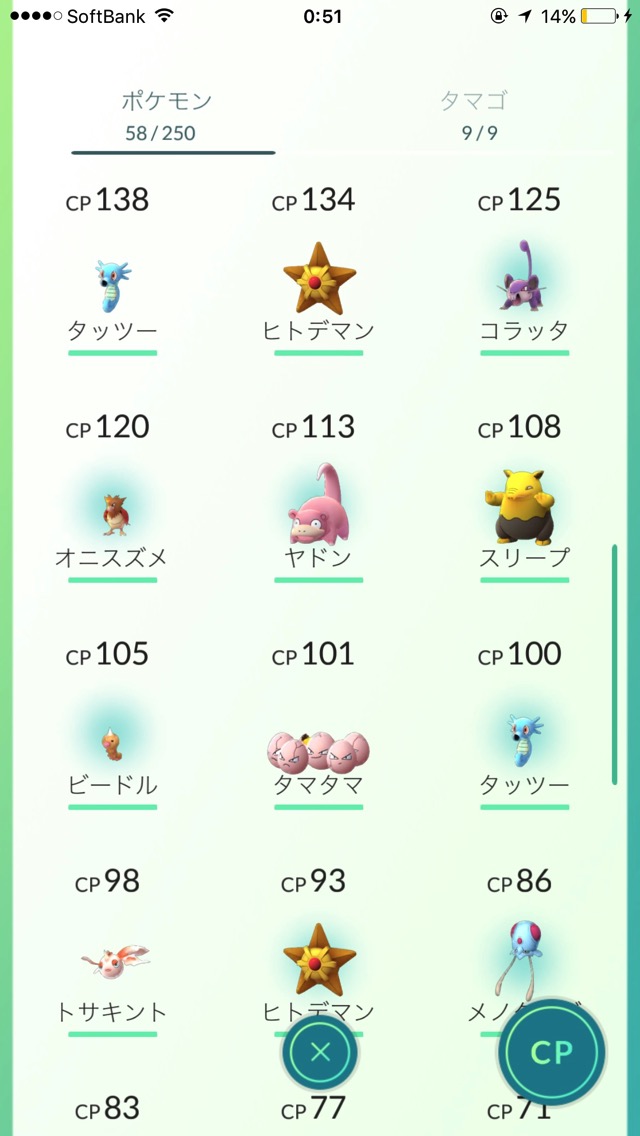ポケモン