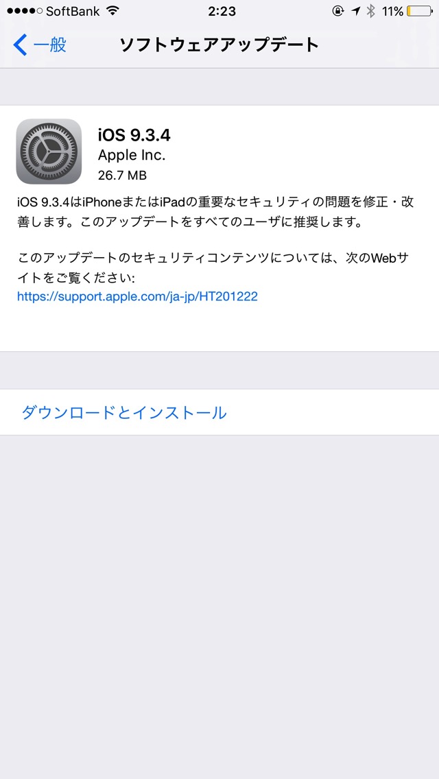 iOS 9.3.4