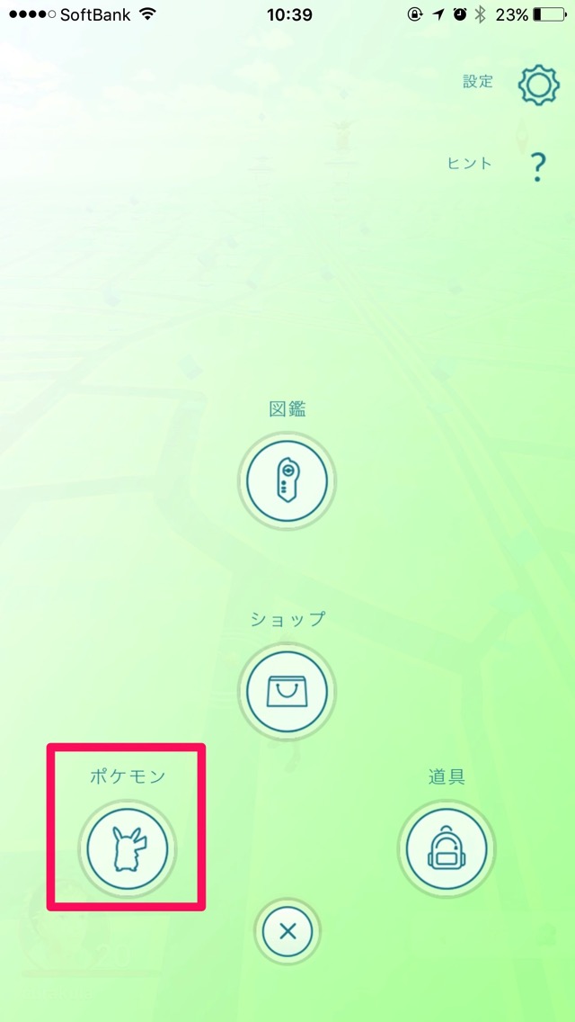 ポケモン