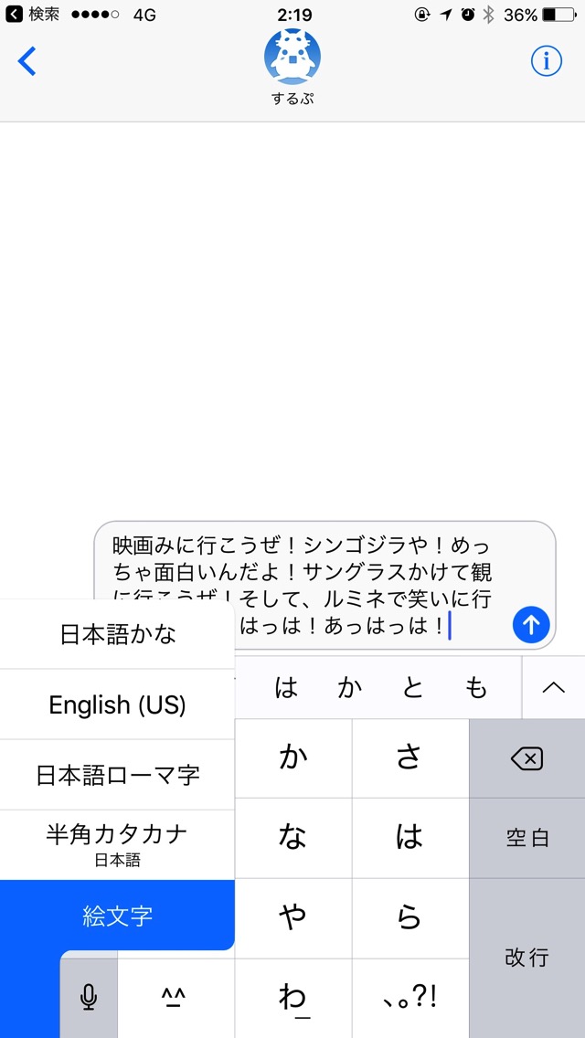 左下の地球儀アイコンを長押しして絵文字を選択。