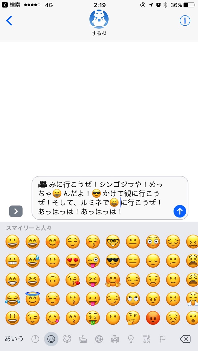 絵文字に出来ました。