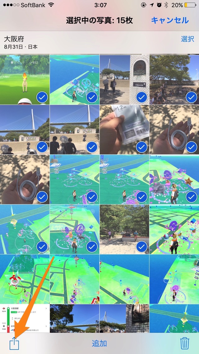 写真を選択