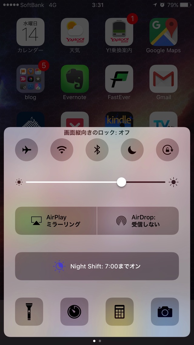 iOS 10から新しくなったコントロールセンター。
