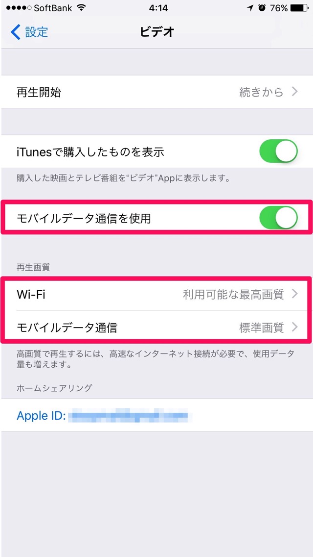 ビデオのモバイルデータ通信の設定