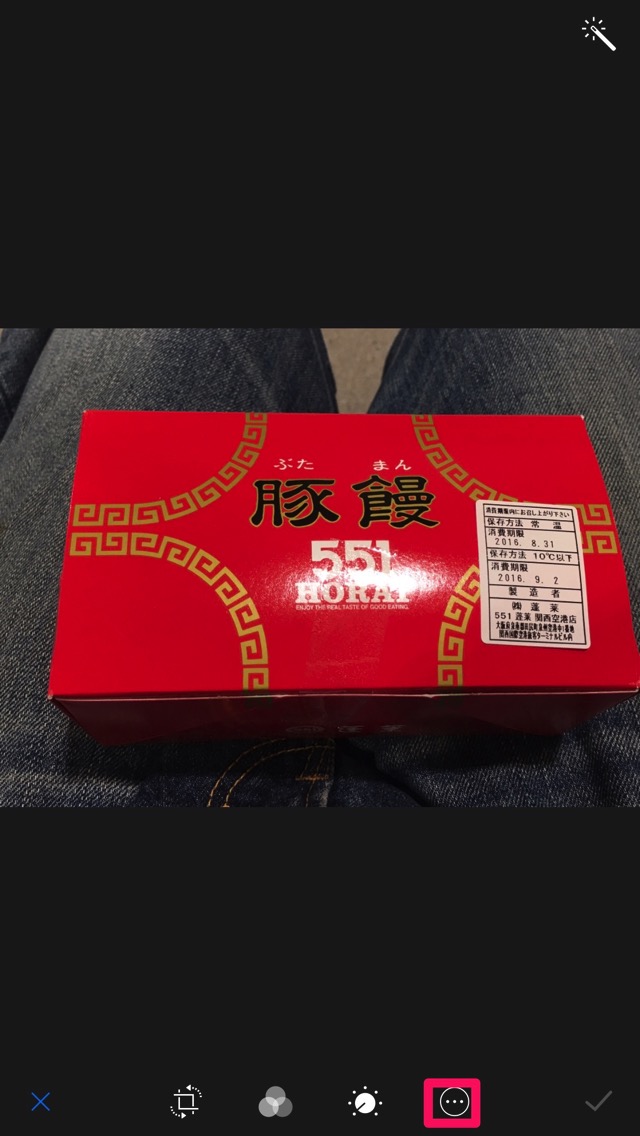 その他ボタンをタップ