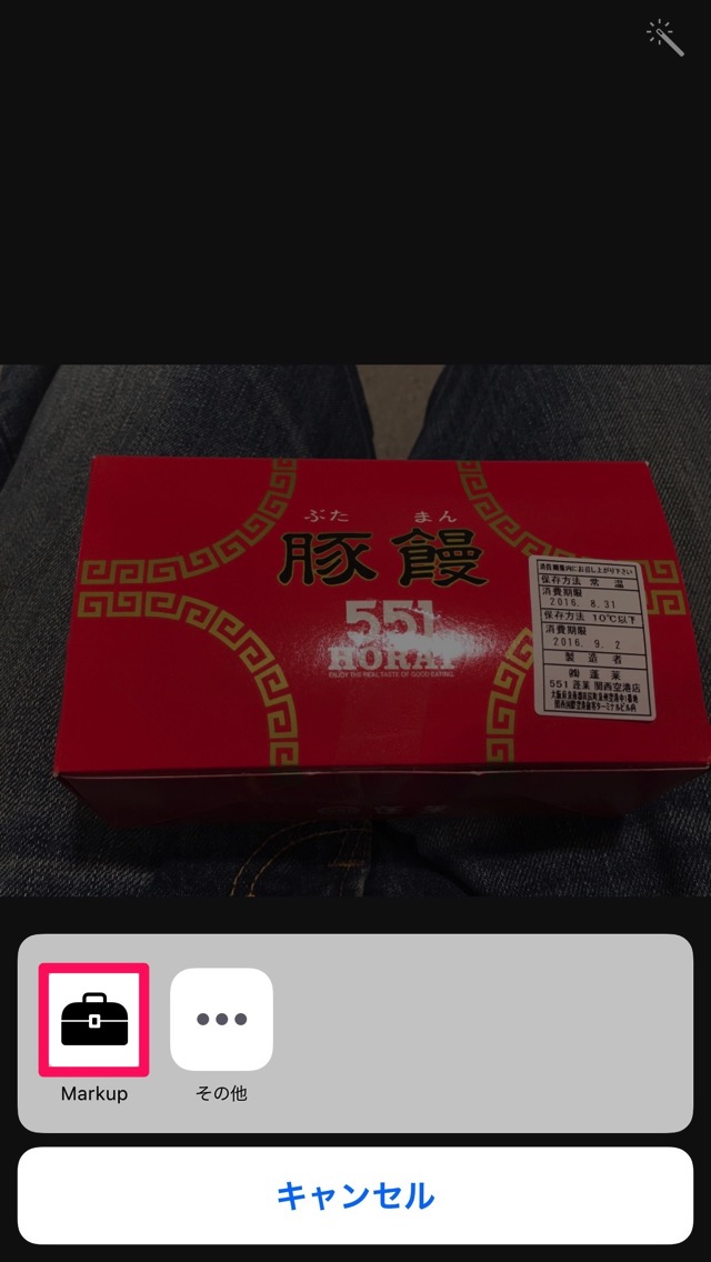 Markupボタンをタップ