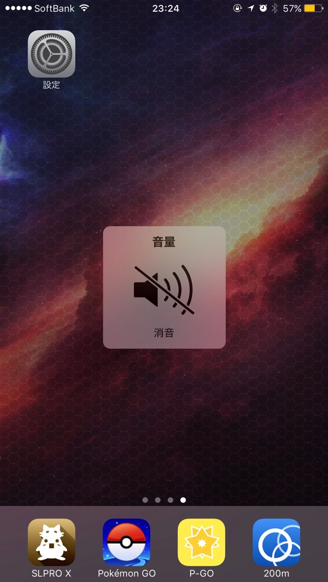 これでシャッター音を消えます。