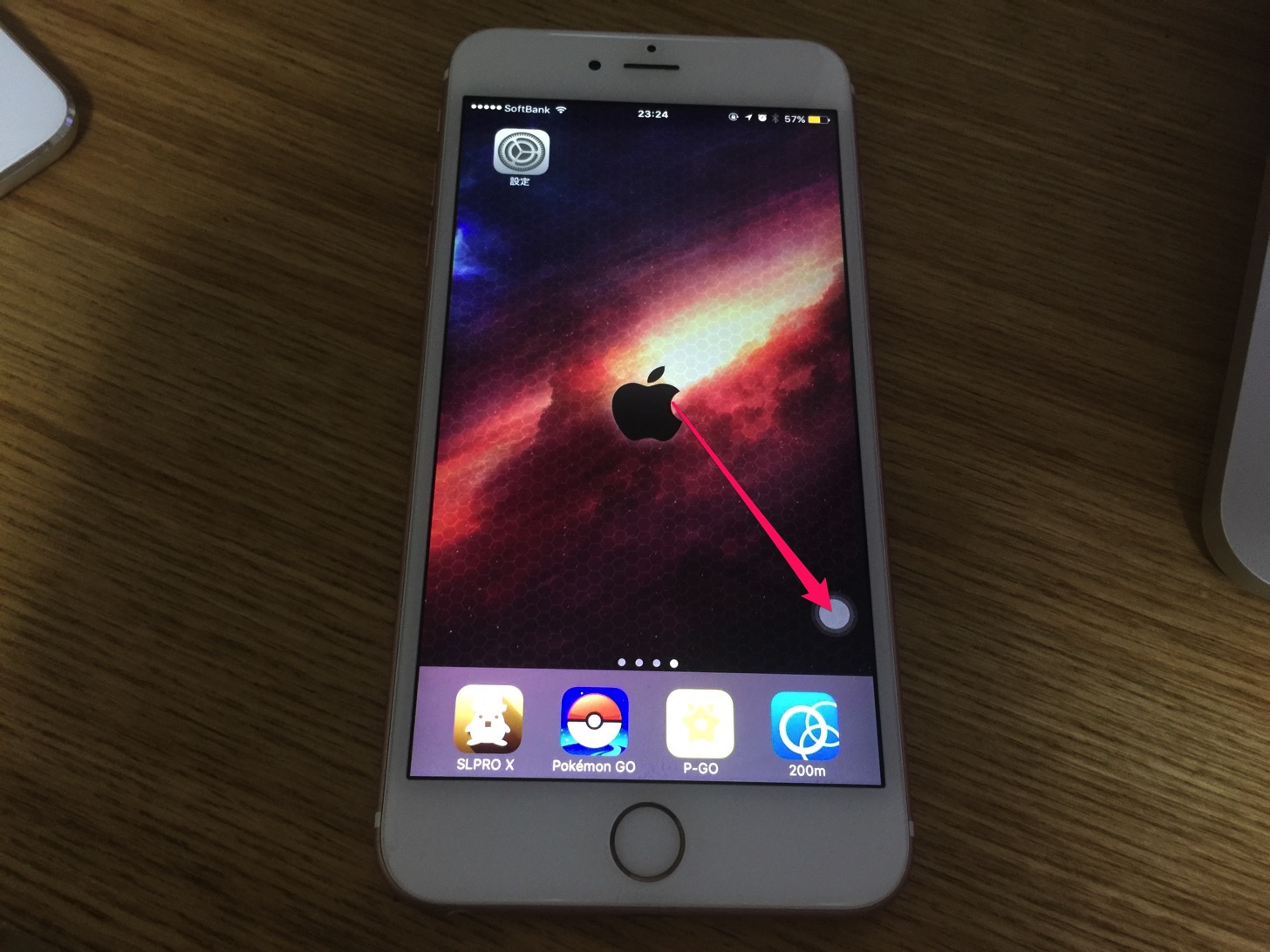 AssistiveTouchをタップする。