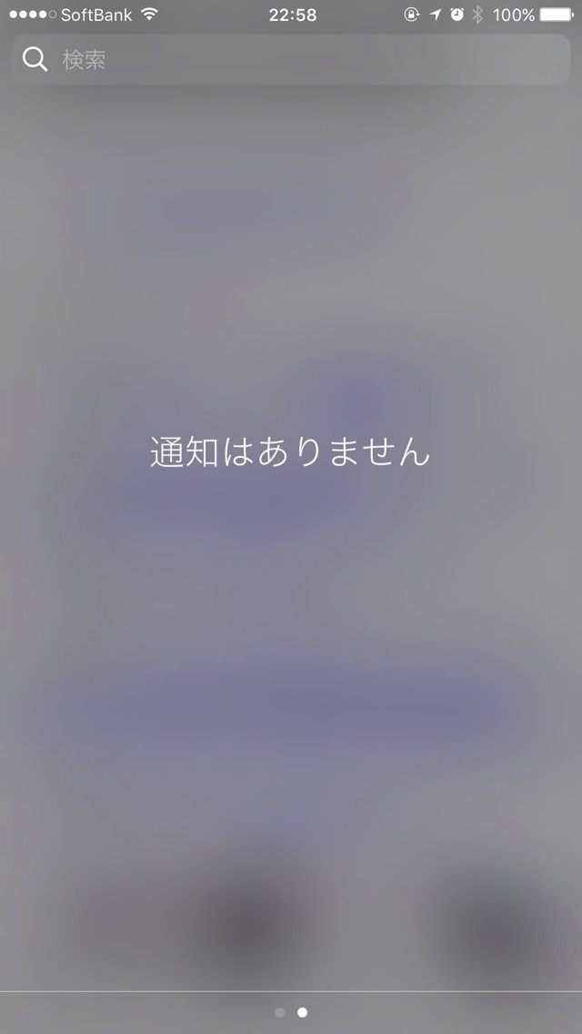 通知はありません。