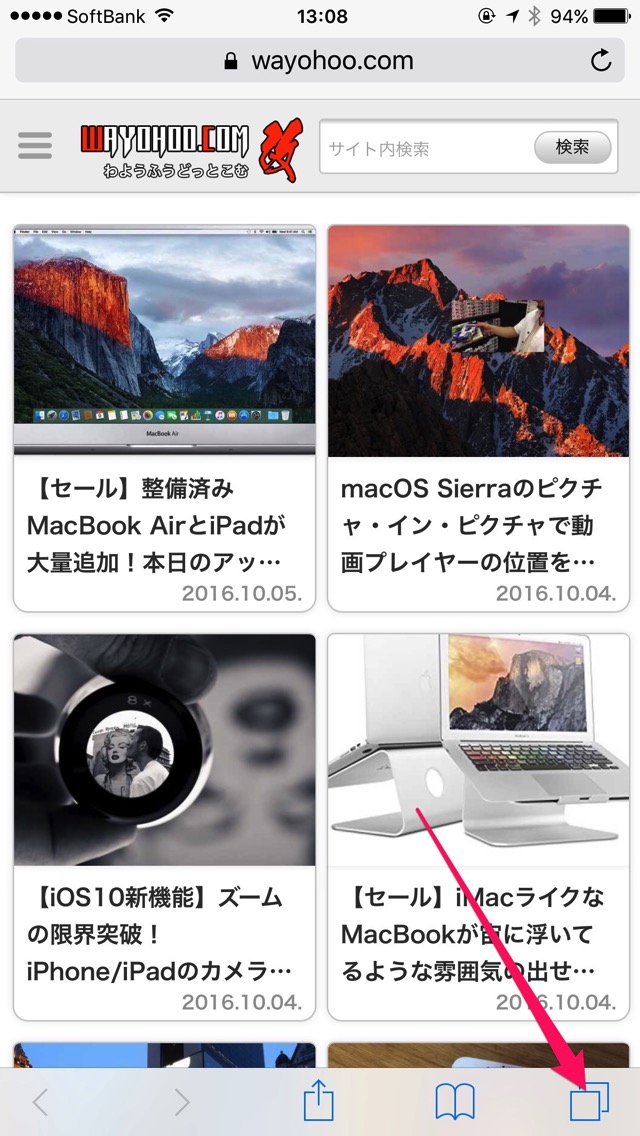 タブボタンをタップ。