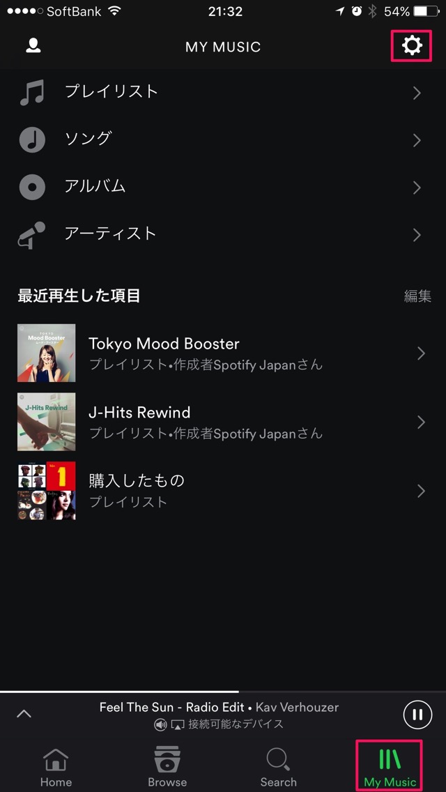 My Musicの設定アイコンをタップ。
