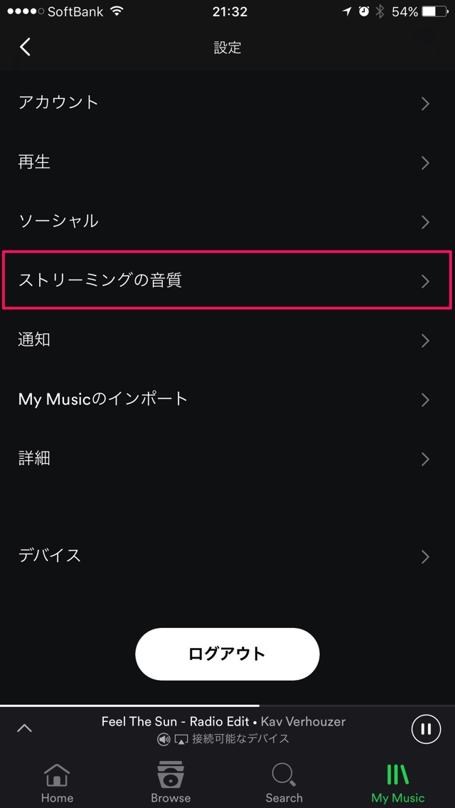 ストリーミングの音質