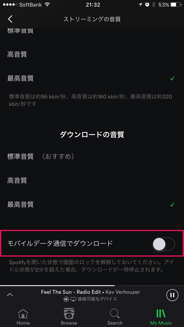 モバイルデータ通信でダウンロード