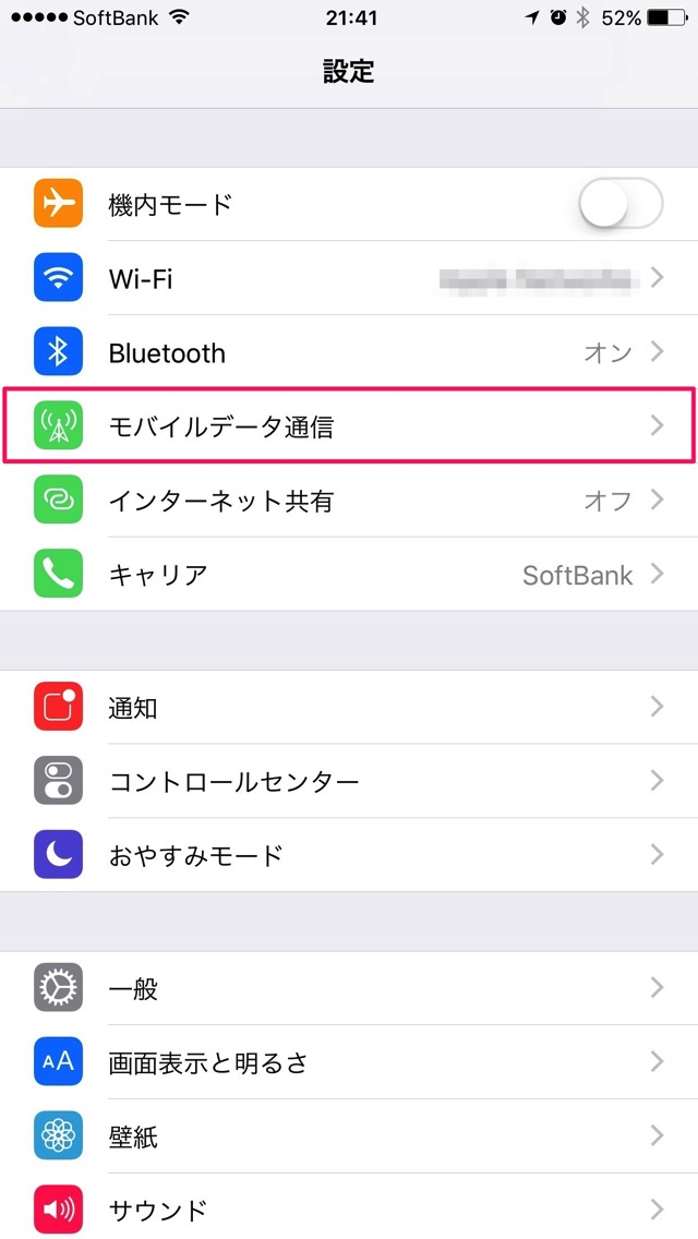 モバイルデータ通信